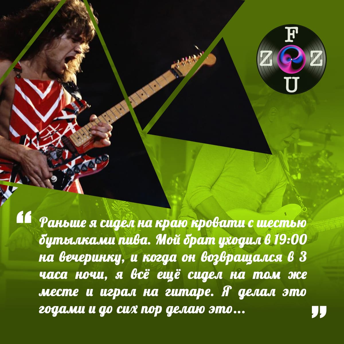 Eddie Van Halen cita