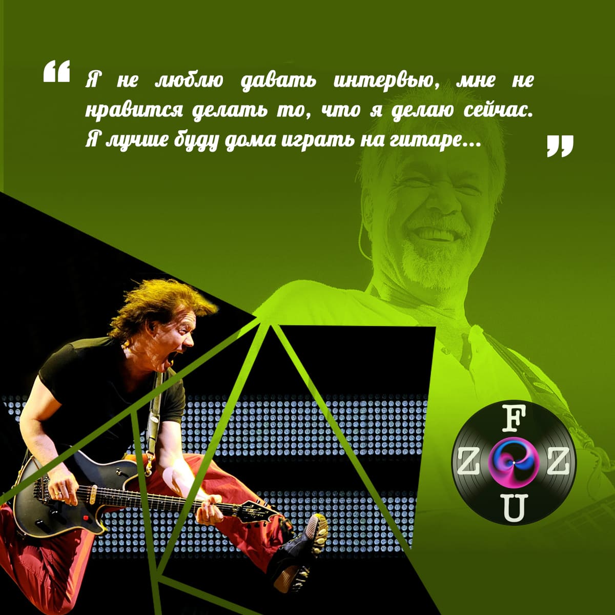 Citas de Eddie Van Halen