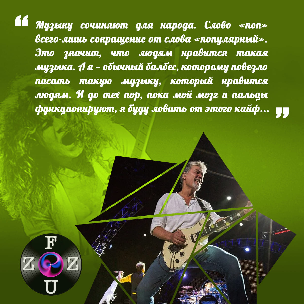 Eddie Van Halen Zitate