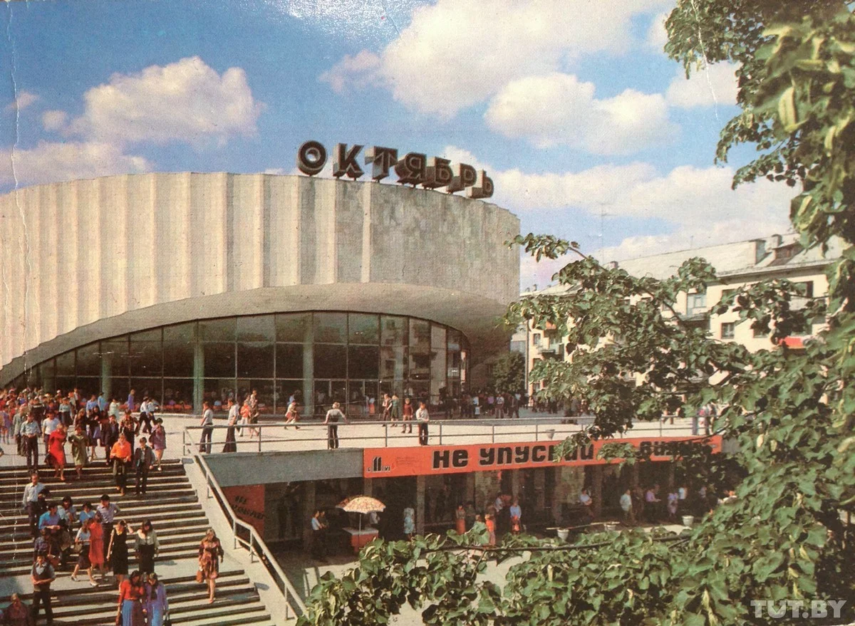 Cinéma Oktyabr à Minsk