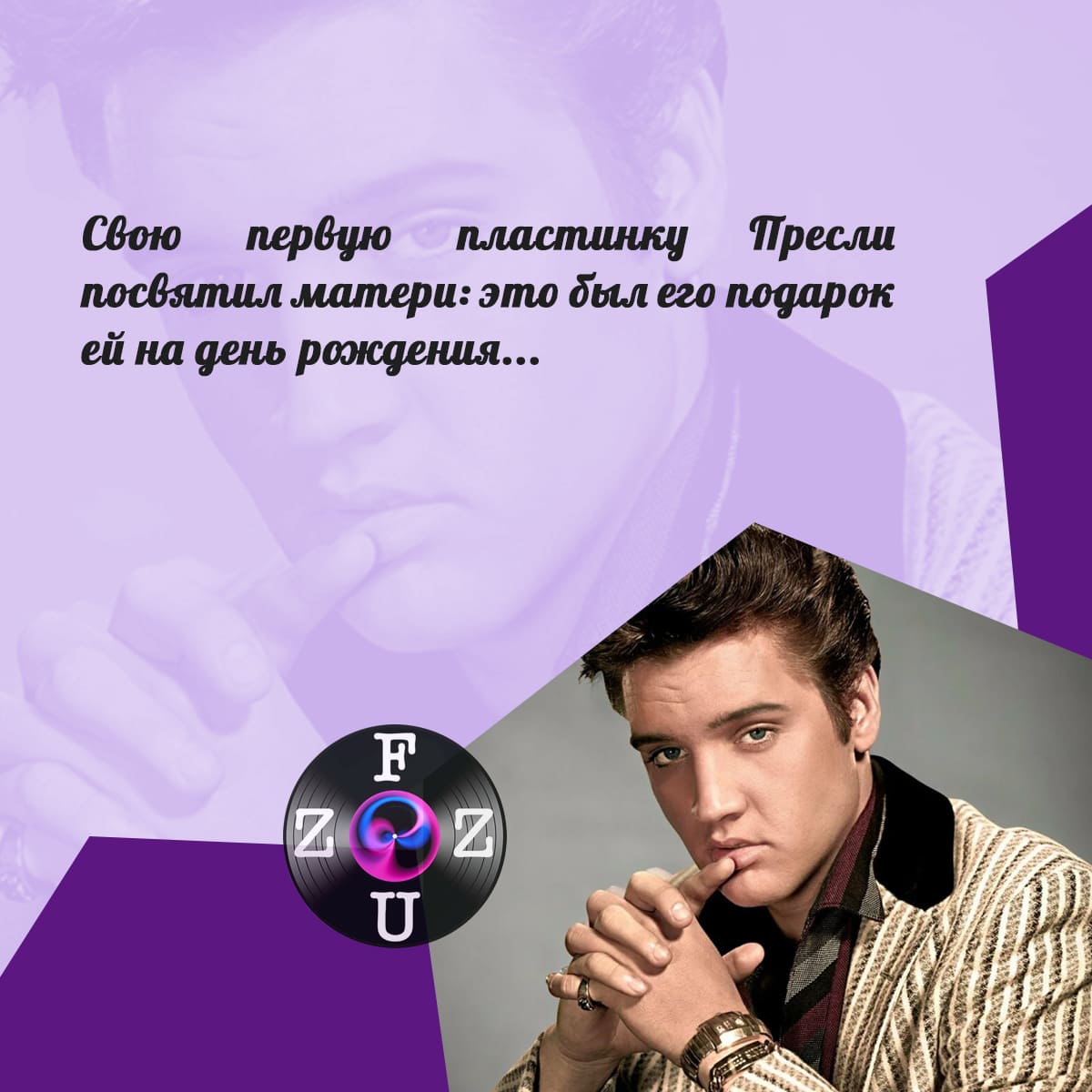 Elvis Presley: die Fakten
