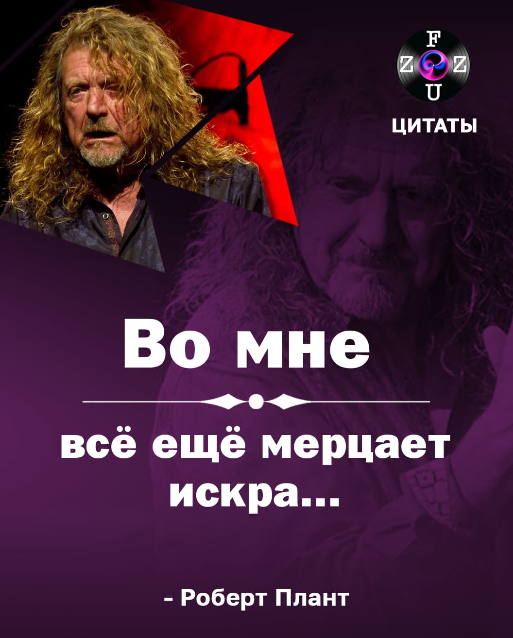 Quotes by Robert Plant