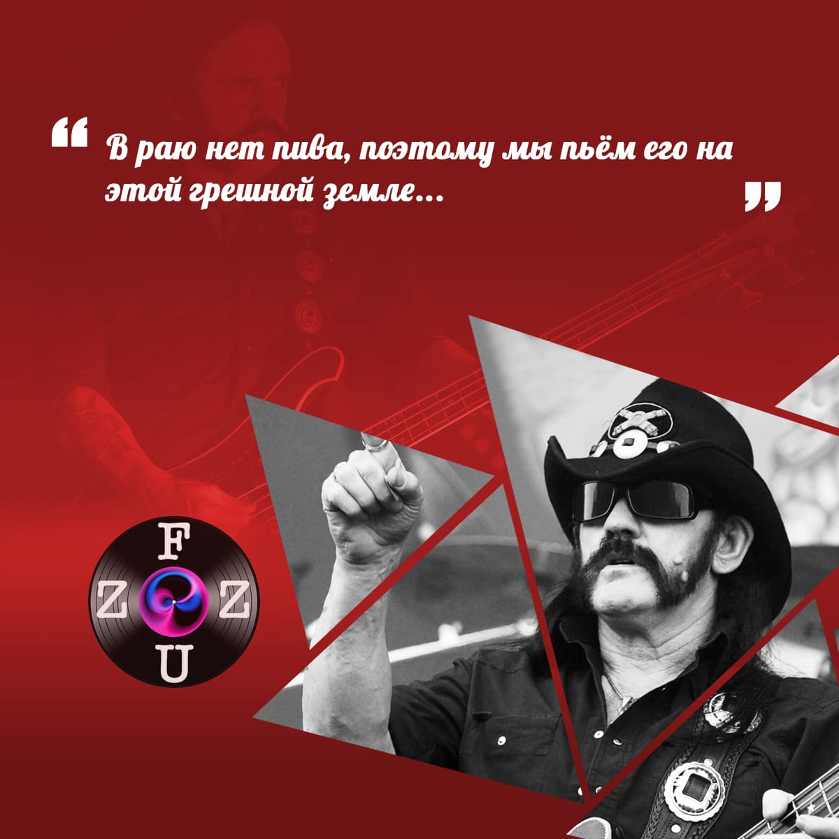 Lemmy Kilmister Quotes.