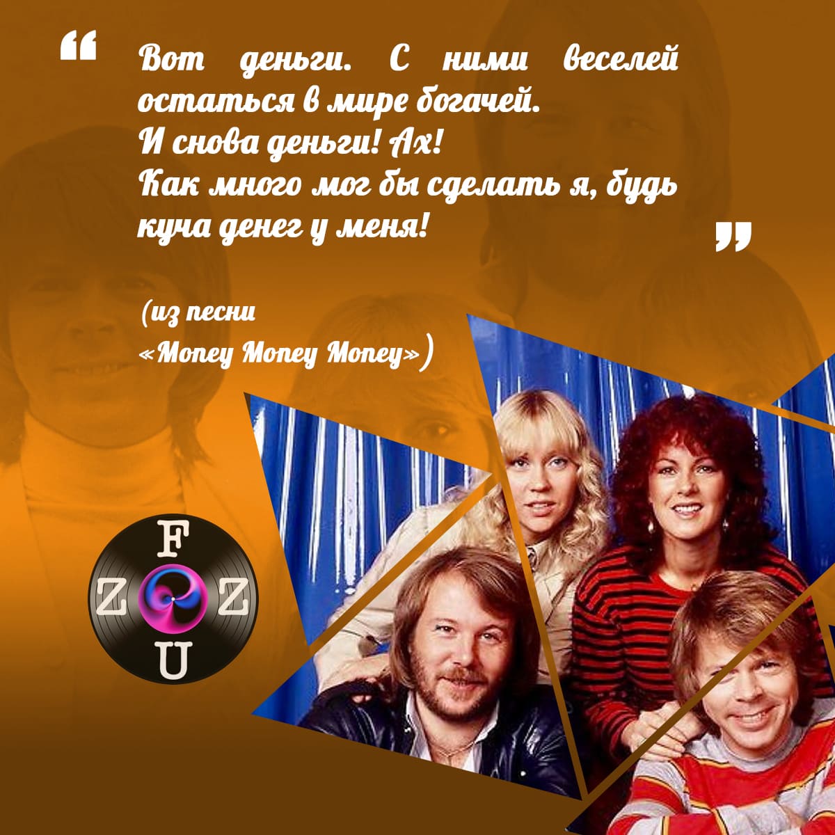 Citações de músicas da ABBA...