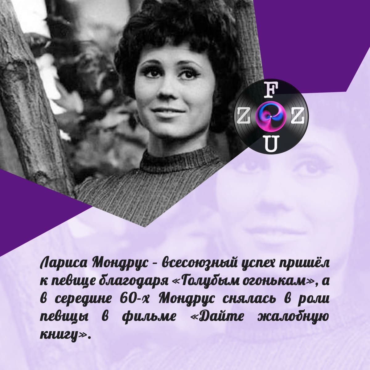 Золотые голоса советского кинематографа