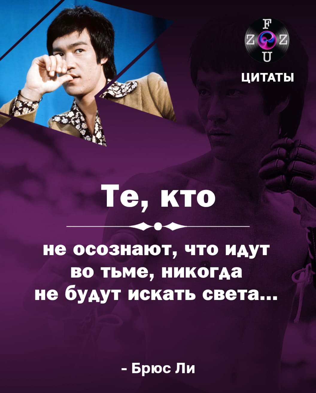 Fortes citações de Bruce Lee
