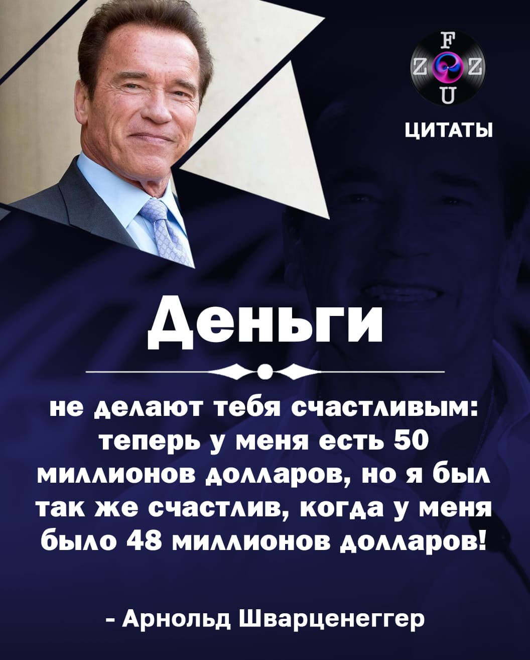 Arnold Schwarzenegger Zitate