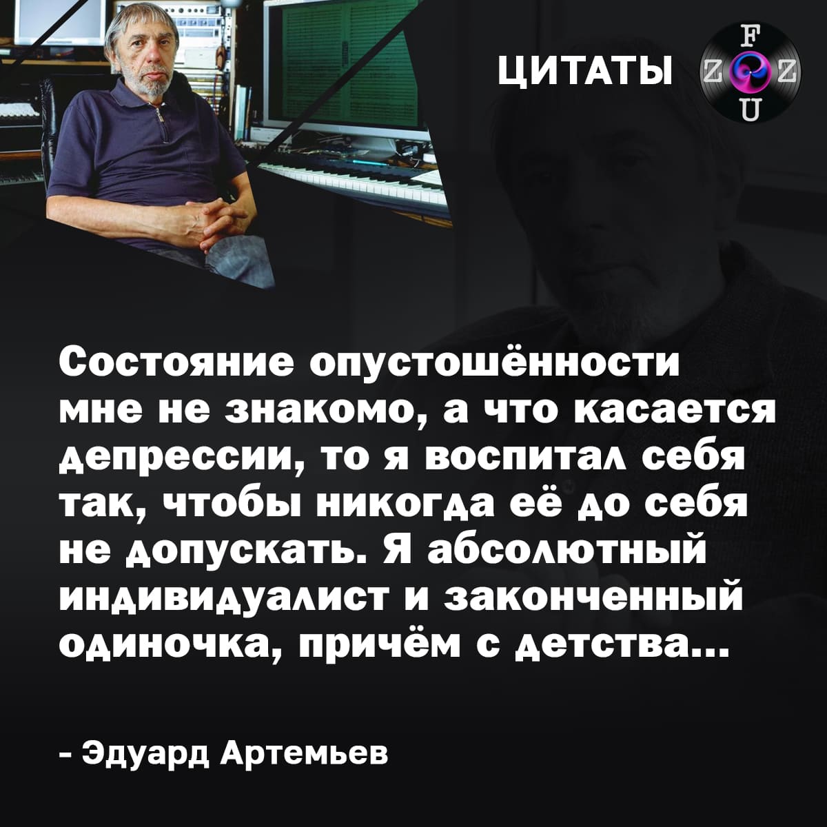 Quotes by Eduard Artemyev