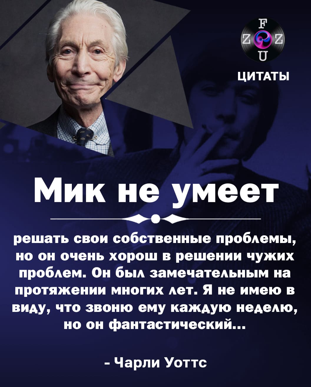 Quotes by Charlie Watts