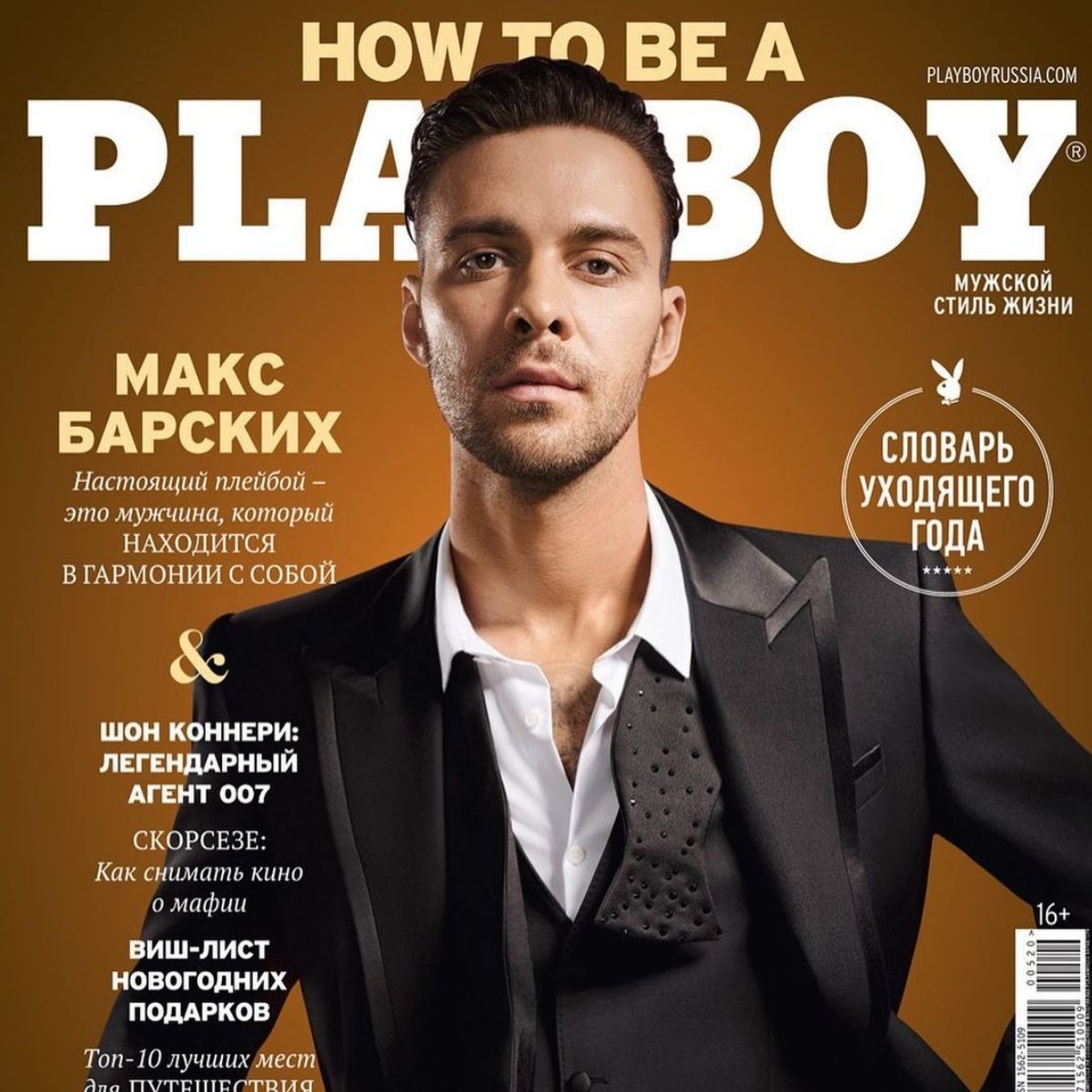 Max Barskikh en la portada de la revista PLAYBOY