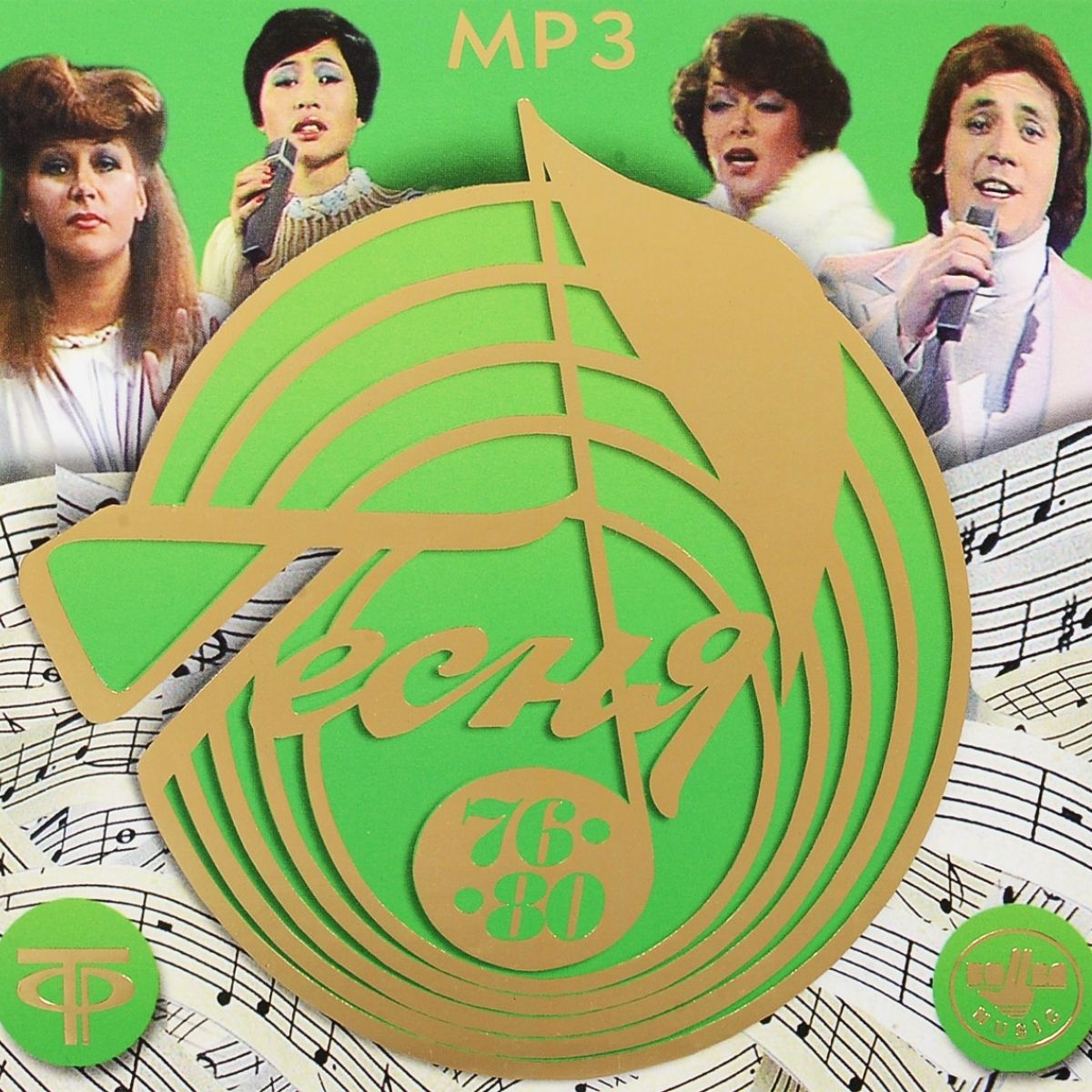 Фестиваль «Песня года», 1976-1980 гг.