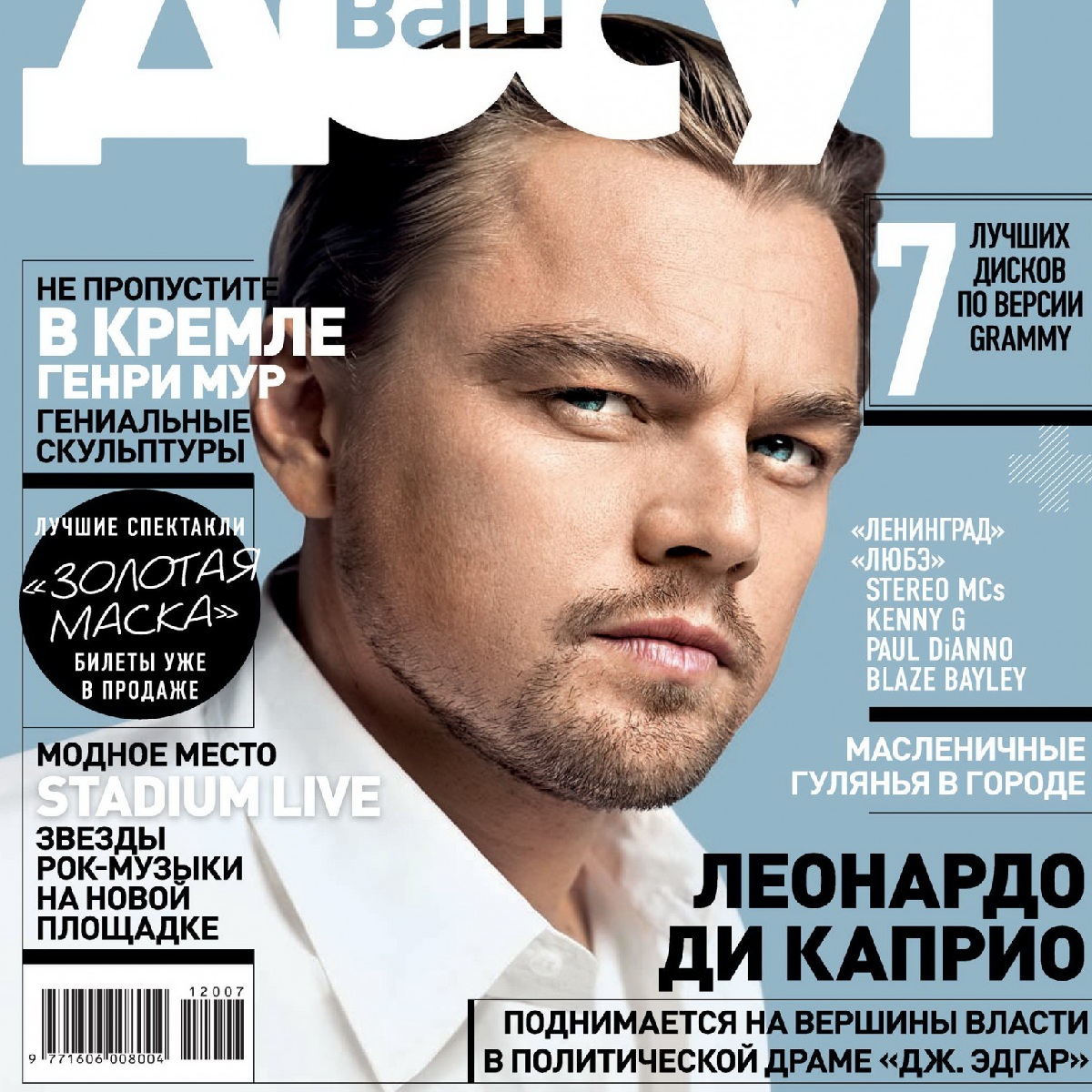 Actor on the cover of a magazine