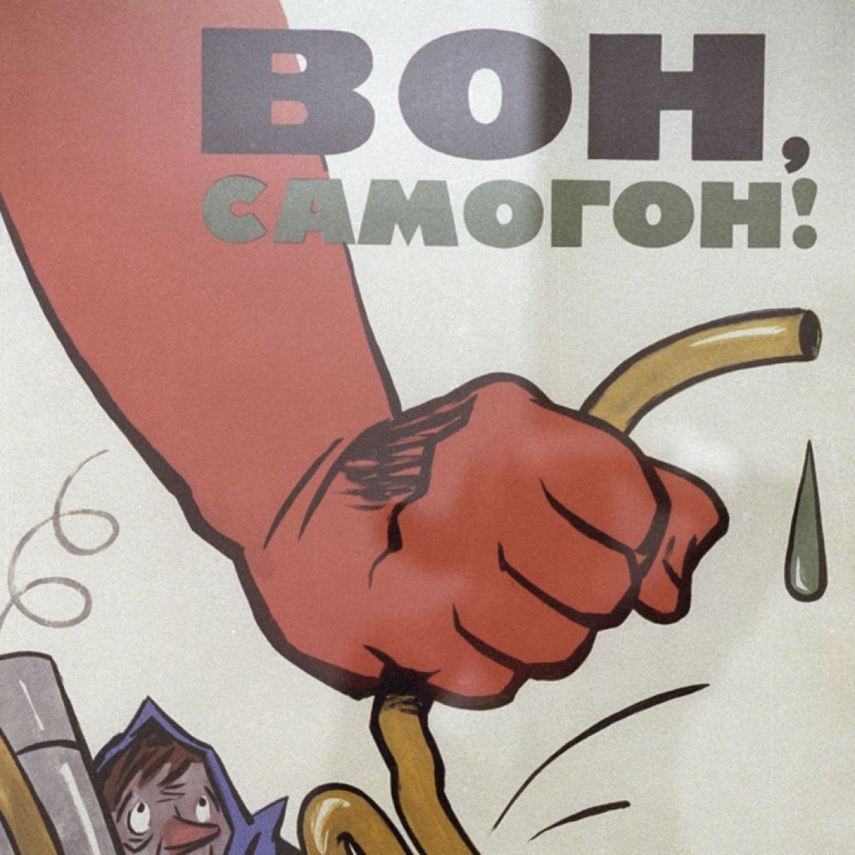 Cartaz da URSS contra o álcool