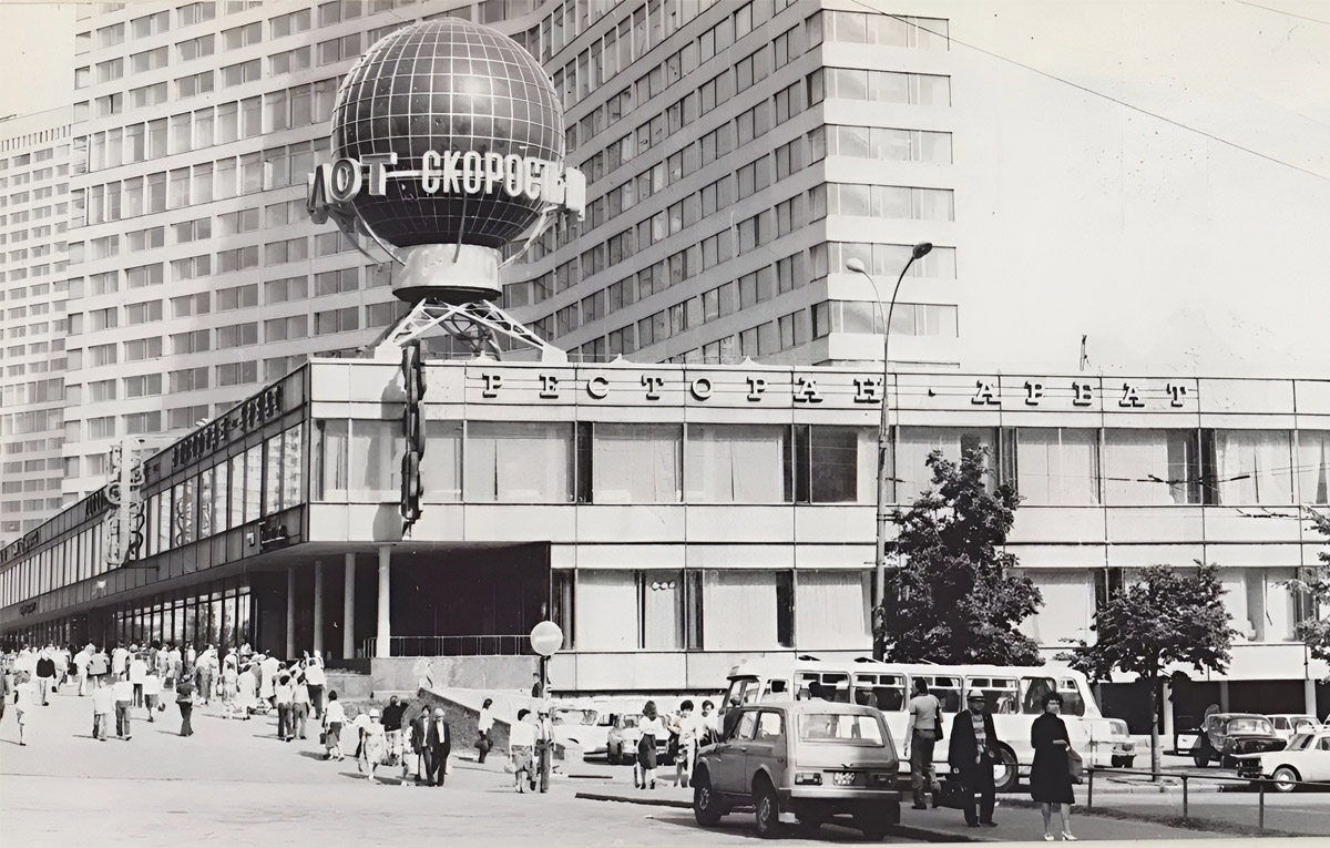 «Arbat» em 1967