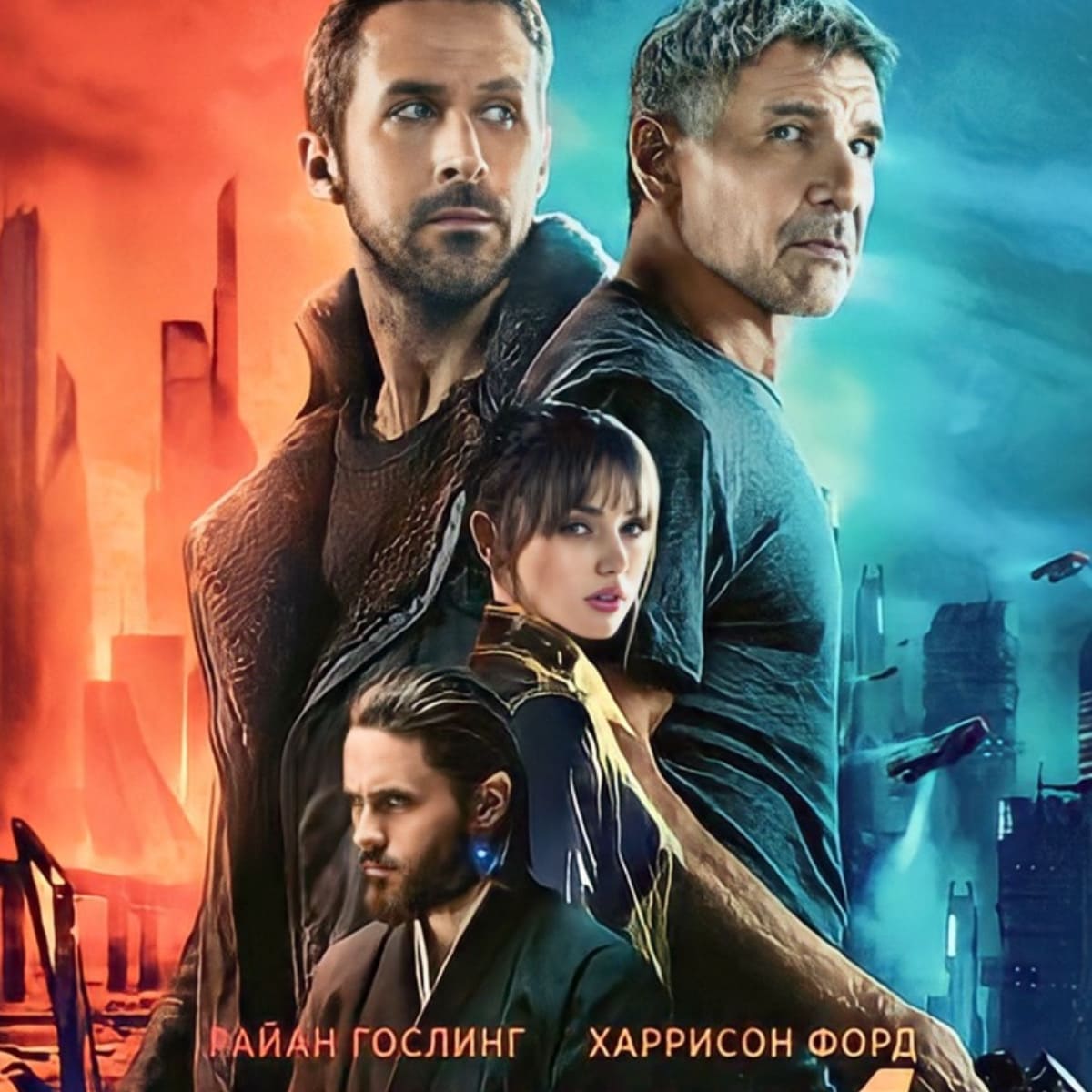 Blade Runner 2049 movie poster.