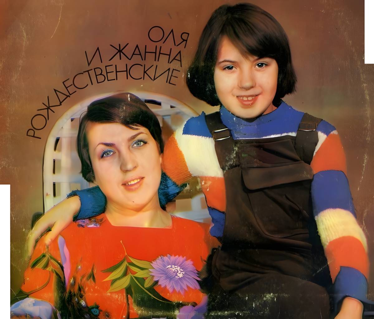 Olga Rozhdestvenskaya com sua mãe